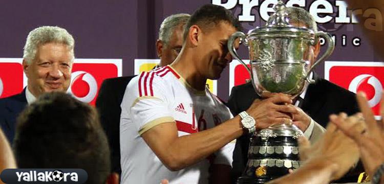 الزمالك - عبد الواحد يرفع كأس مصر